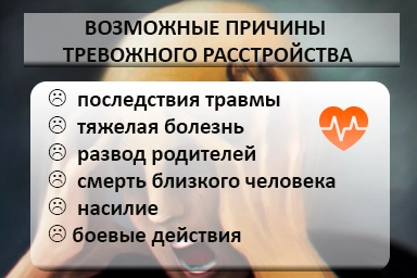 Лечение тревожного расстройства в Амурске