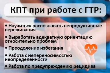 Лечение тревожного расстройства в Амурске
